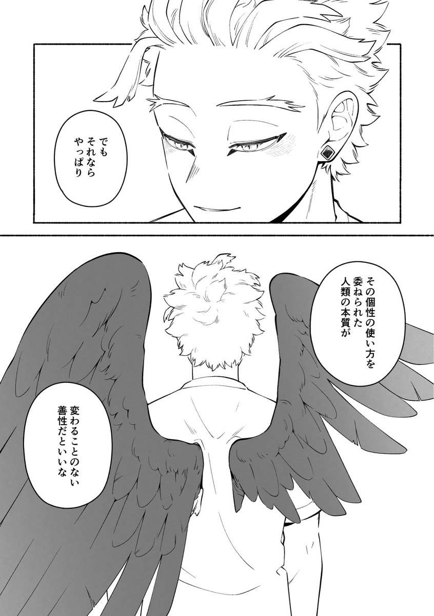 炎ホ3 