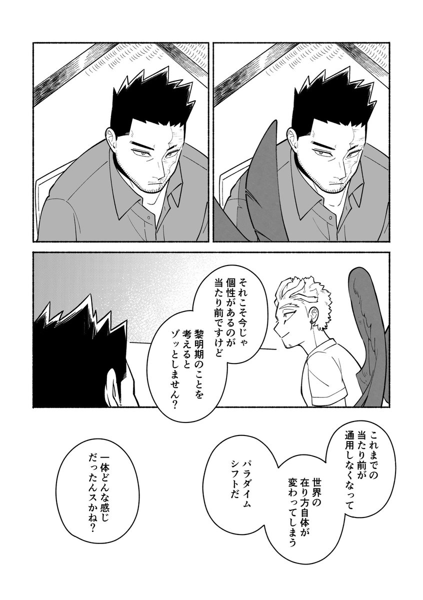 炎ホ3 