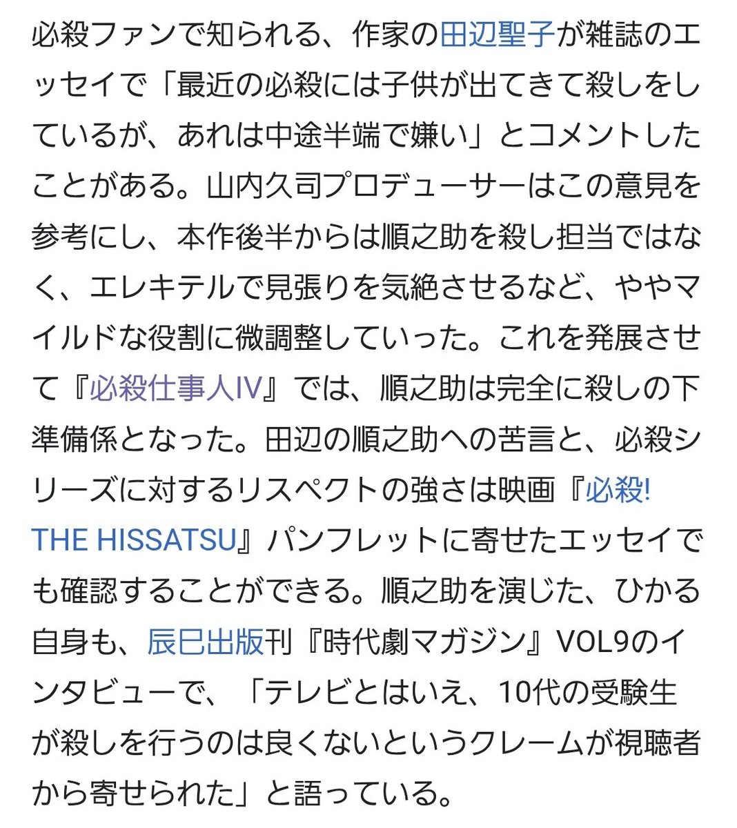 でんち　コメント このコメントも面白い。