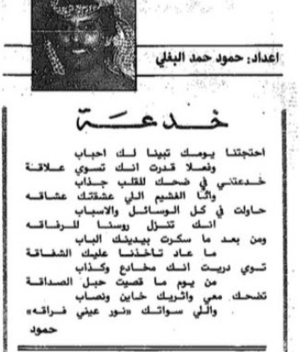 bogaili's tweet image. من أرشيف محمد العنزي