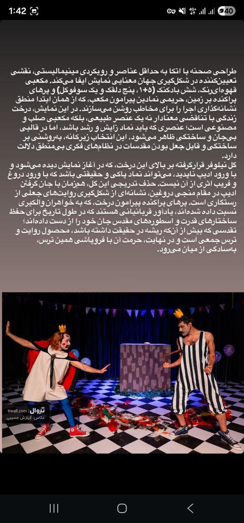 joozidoost's tweet photo. بعد‌از مدت ها یه #نقد خوب خوندم . قبلش فکر میکردم نقد کاملا مرده. نقد رو خان رکسانا رشیدی نوشته. برای نمایش #ادیپ_در_والهالا https://t.co/yoMXXuBRUB
