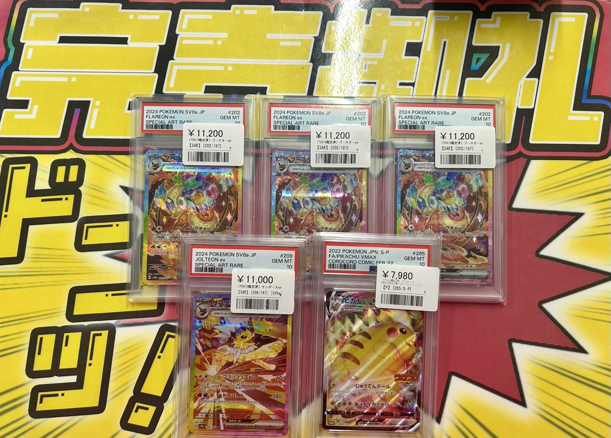 PSA鑑定品　27個まとめ売り 大幅値下げ 速いもの勝ち！ PSA鑑定品 27個まとめ売り 大幅値下げ 速いもの勝ち！ PSA鑑定品 27