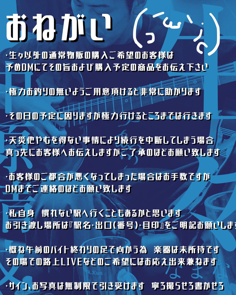 kiyofumi_nkhr's tweet photo. 【年初めのご案内】

1/1より発売する初のLIVE REC CD『生々』
しかしながらLIVE初めは1/14

お正月から成人の日まで
あなたの最寄りまで行かせて下さい
是非ともお手に取って下さい

そんな気持ちで企画しました
初売　やります
詳細は画像をご覧下さいませ https://t.co/LKWnOer9tm