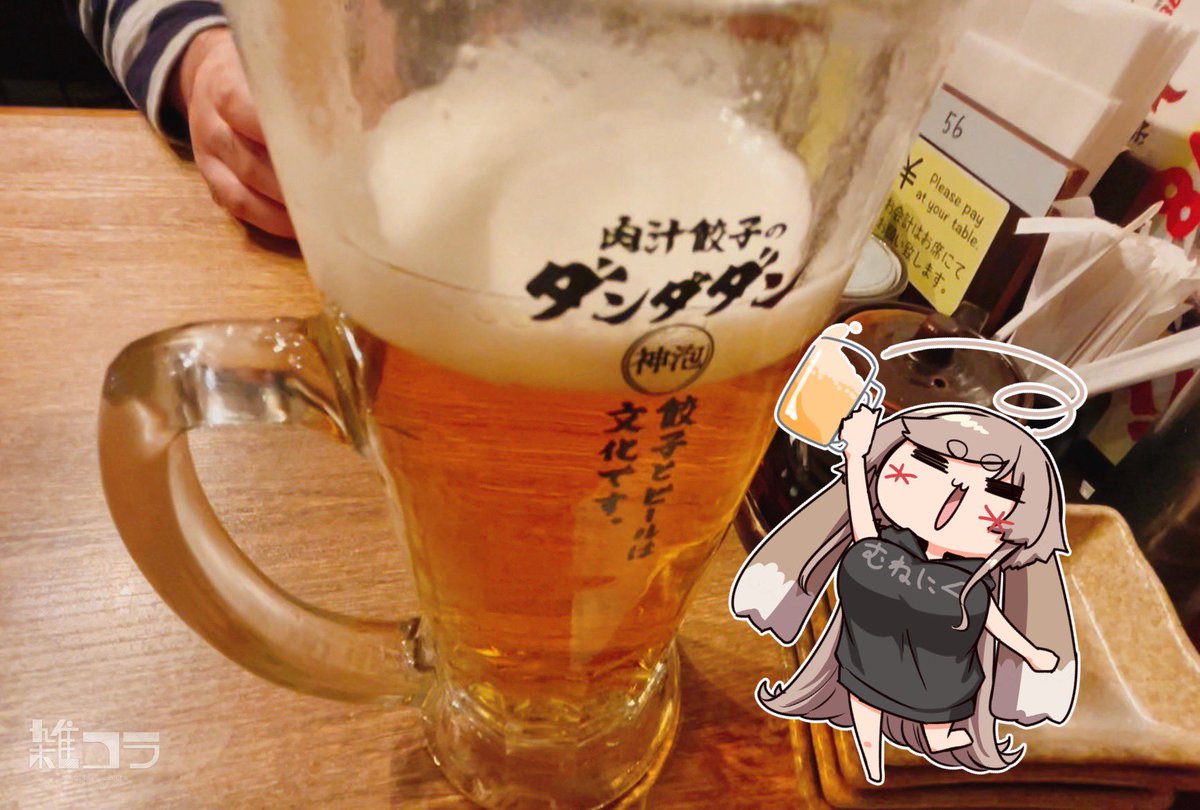 夜飲み〜ッッッッ🍺 