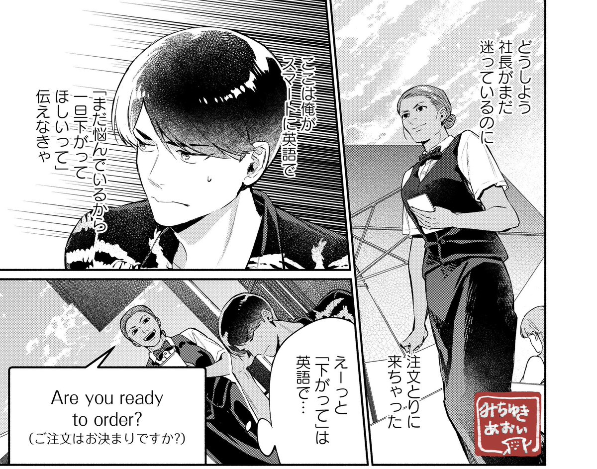 もはや昨日でしたが。
pixivコミックで「クールなふたりは見かけによらない」の25話後半が更新されました

英会話の失敗シーンはシンガポールのTWGで友達と言いそうになった間違いが元ネタになってます

よろしくお願いします～

https://t.co/lKqMZBl3iQ 