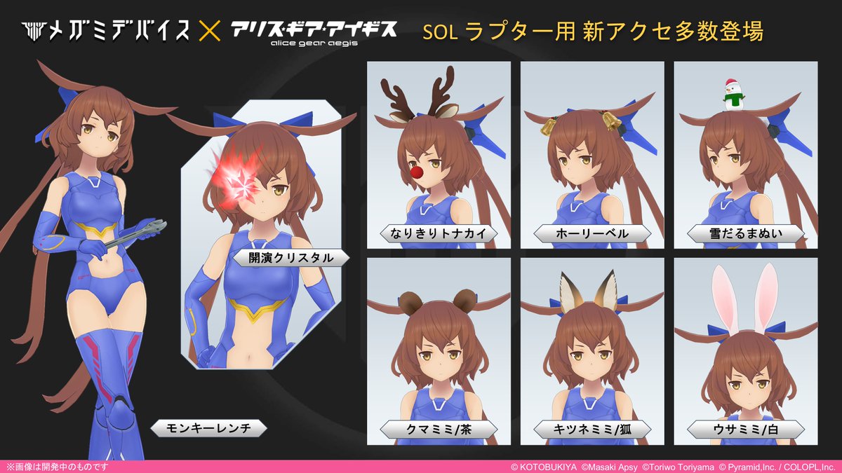 メガミデバイス公式/MEGAMI DEVICE official on X: 