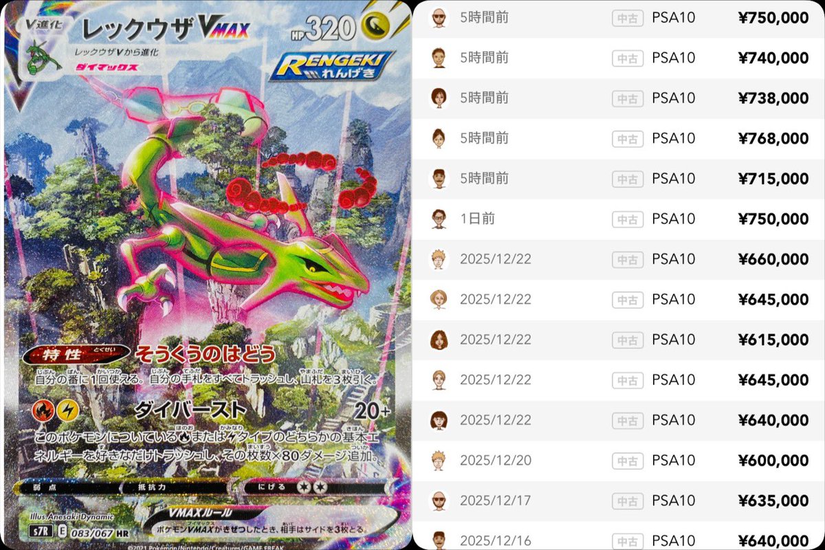 ♤ザビマル♣︎ トレカ投資 抽選 予約 再販速報 (@Zabi_pokeka