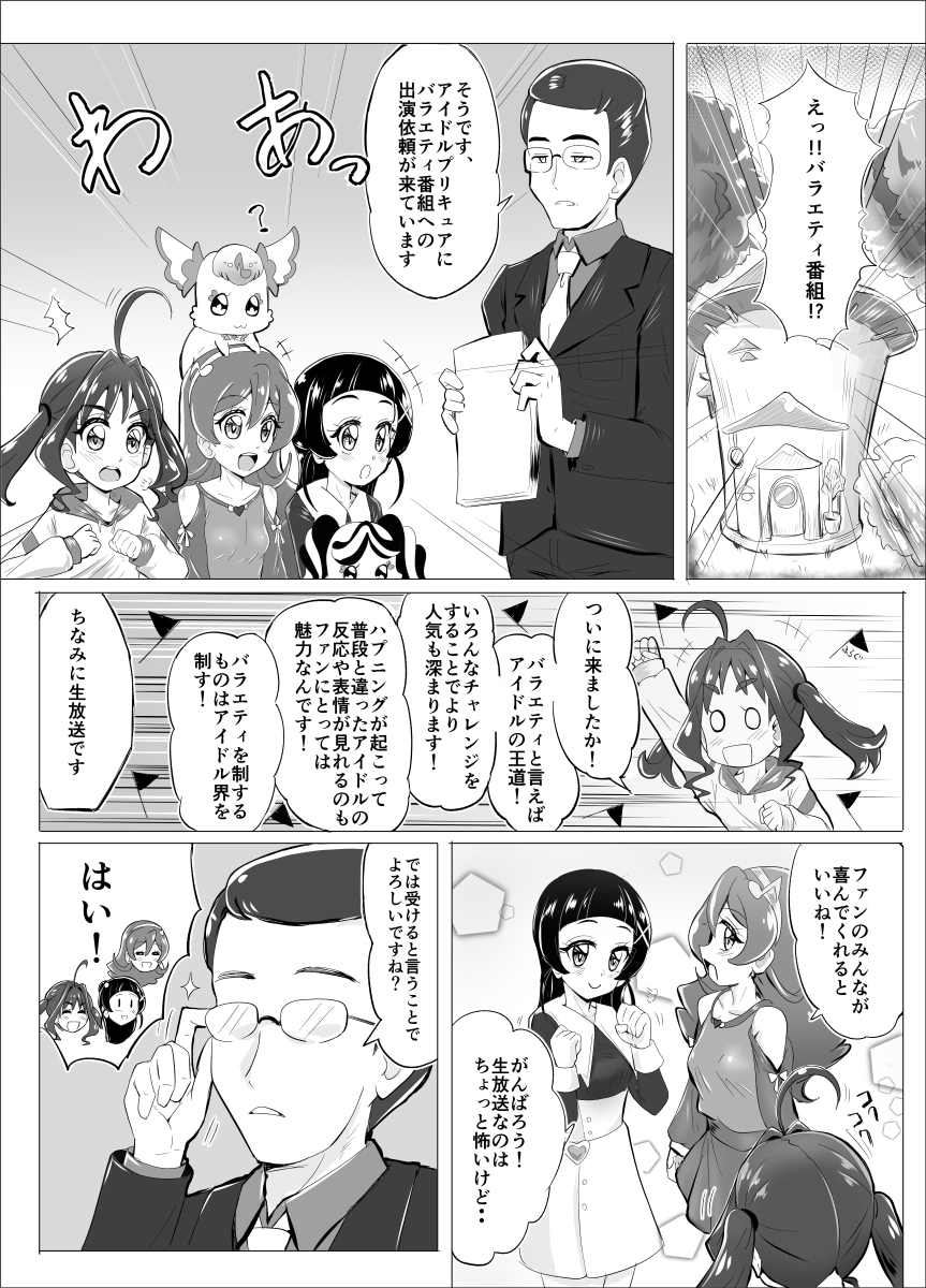 C107新刊、拘束アイドルエロバラエティ本サンプルです。リプにえっちなページ続きます 