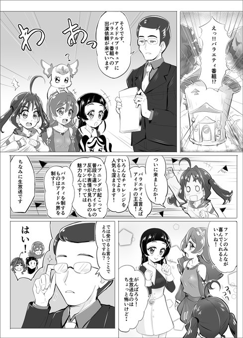 C107新刊、拘束アイドルエロバラエティ本サンプルです。リプにえっちなページ続きます 