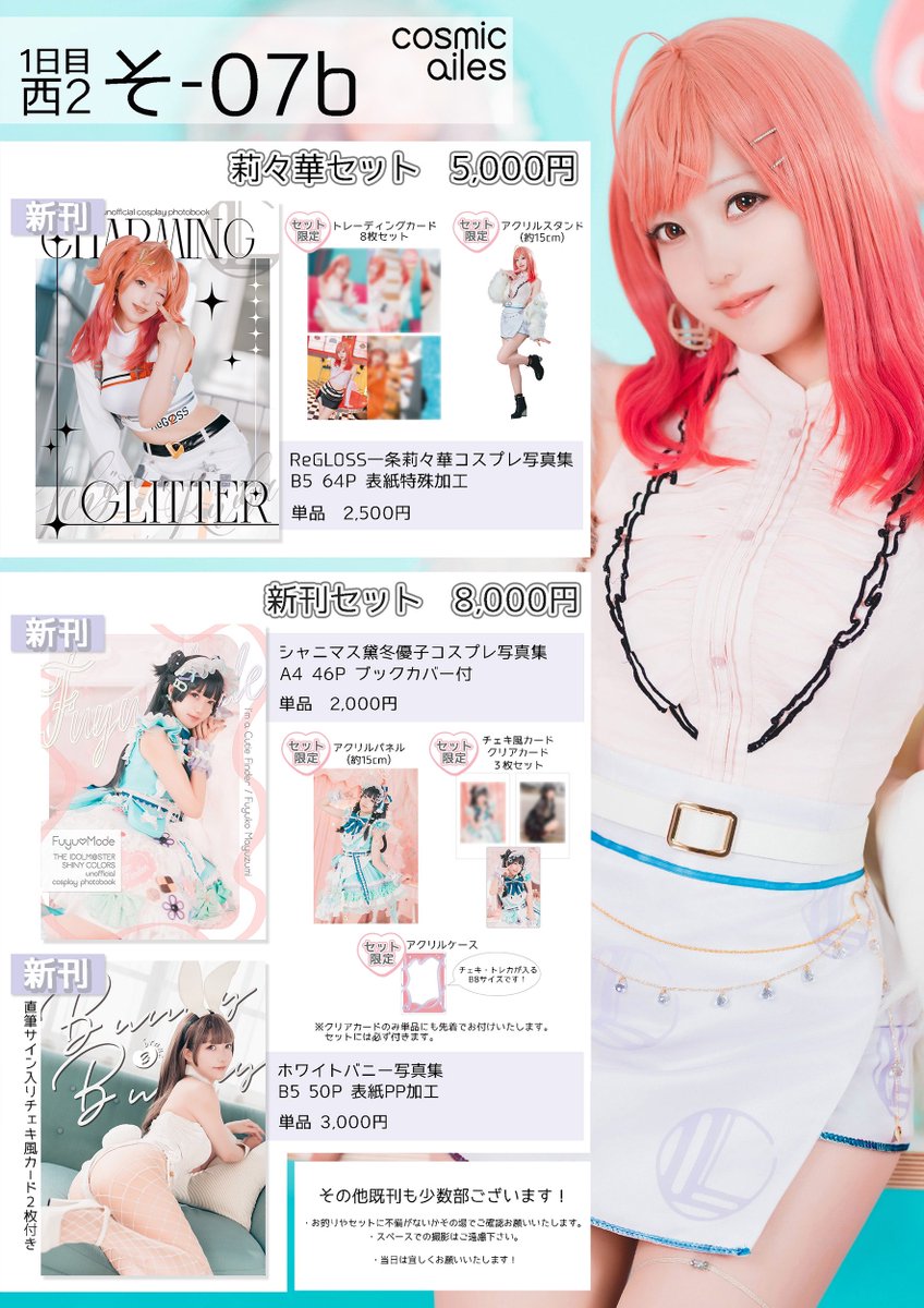 椿 A賞アクリルパネル アクリルパネルまたあるの良い！！！めちゃくちゃ映えるアイテム！！！！