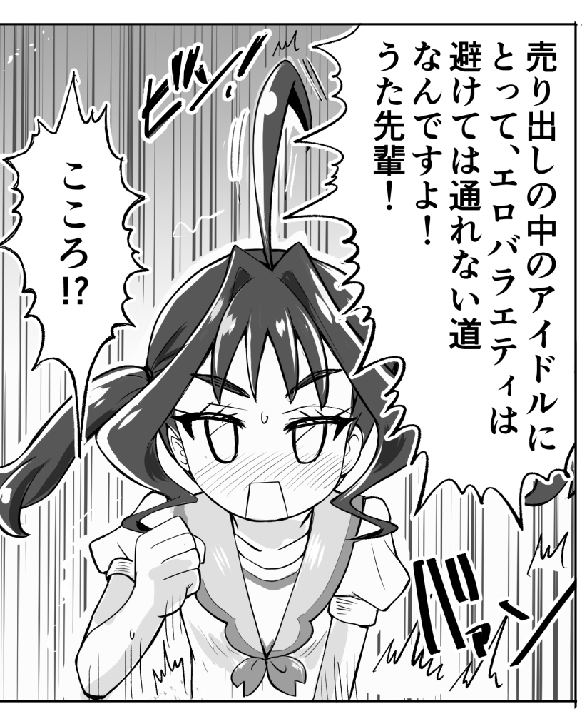 C107新刊、拘束アイドルエロバラエティ本サンプルです。リプにえっちなページ続きます 