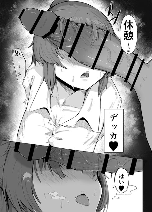 先生と休憩する事になったユウカの話(1/5) 