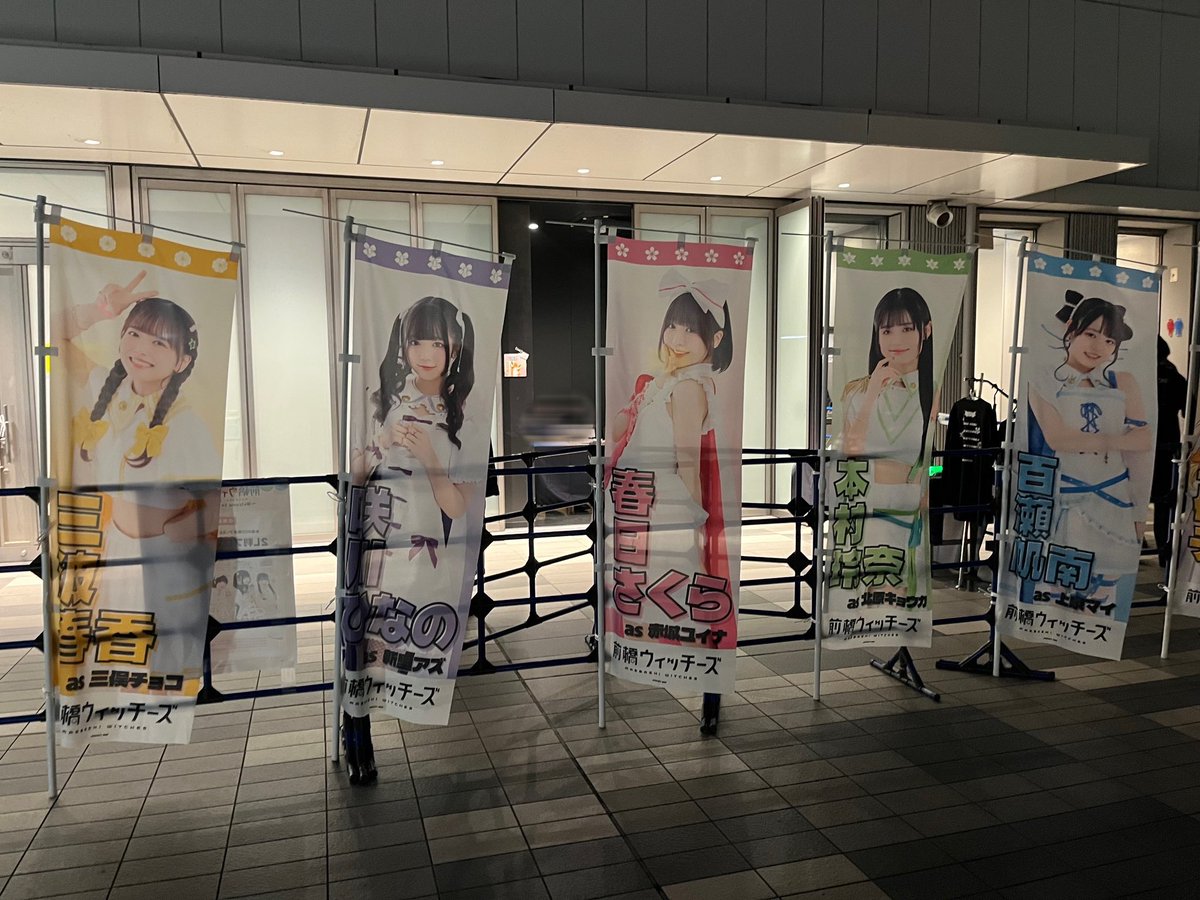 inui_natsune's tweet image. 『#前橋ウィッチーズ』ライブ～Welcome to WITCH-VERSE!!～DAY2夜の部に参戦してきました！💐
みんな最っっ高に輝いてました！！
前橋ウィッチーズ大好きだー！！🫶🏻✨
#MBW
