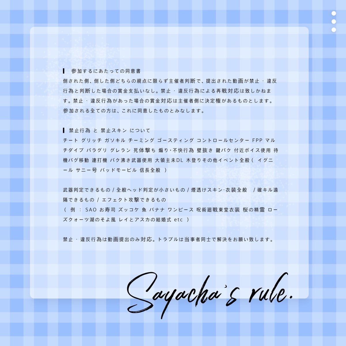 __lei99's tweet image. ⠀
 🥛 ⋆꙳ ┈  𝖲𝖺𝗒𝖺 ′ 𝗌  #pmjp  𝖥𝗅𝗒𝖾𝗋

  ⚪︎   12/27 ㊏  25:30  #デュオ 
  ︎︎⚪︎   確 1,000 ×  般 500 × p

  ︎︎⚪︎   @__lei99  𝖥𝖱  全  𝖥𝖥 🥛

   ∟   追加ID   25:30  デュオ  

  ⚪︎   𝖯𝖺𝗌𝗌  𝖩𝗎𝗌𝗍  @pt_399  ┈ ꙳⟡
⠀