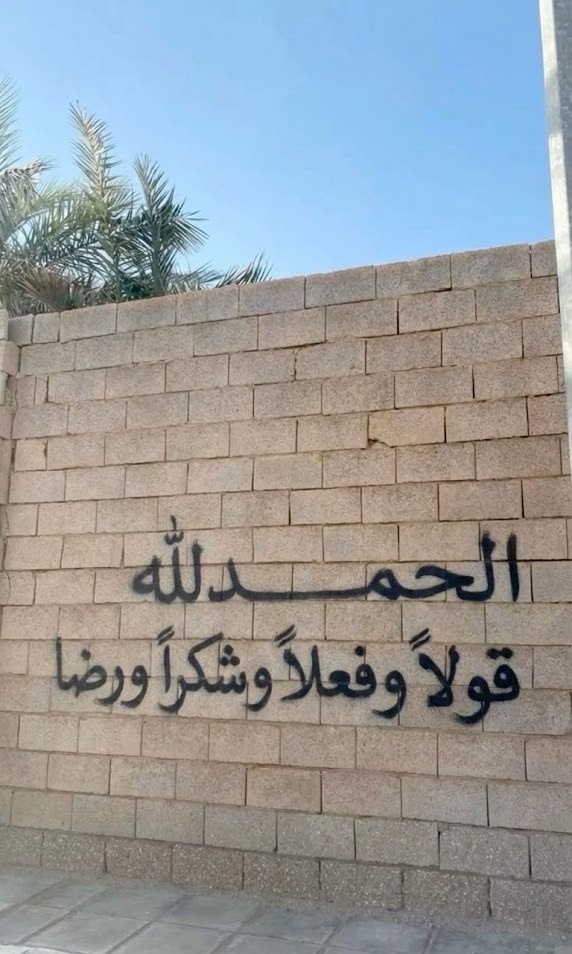 الحمدلله دائما وابدا 🤍