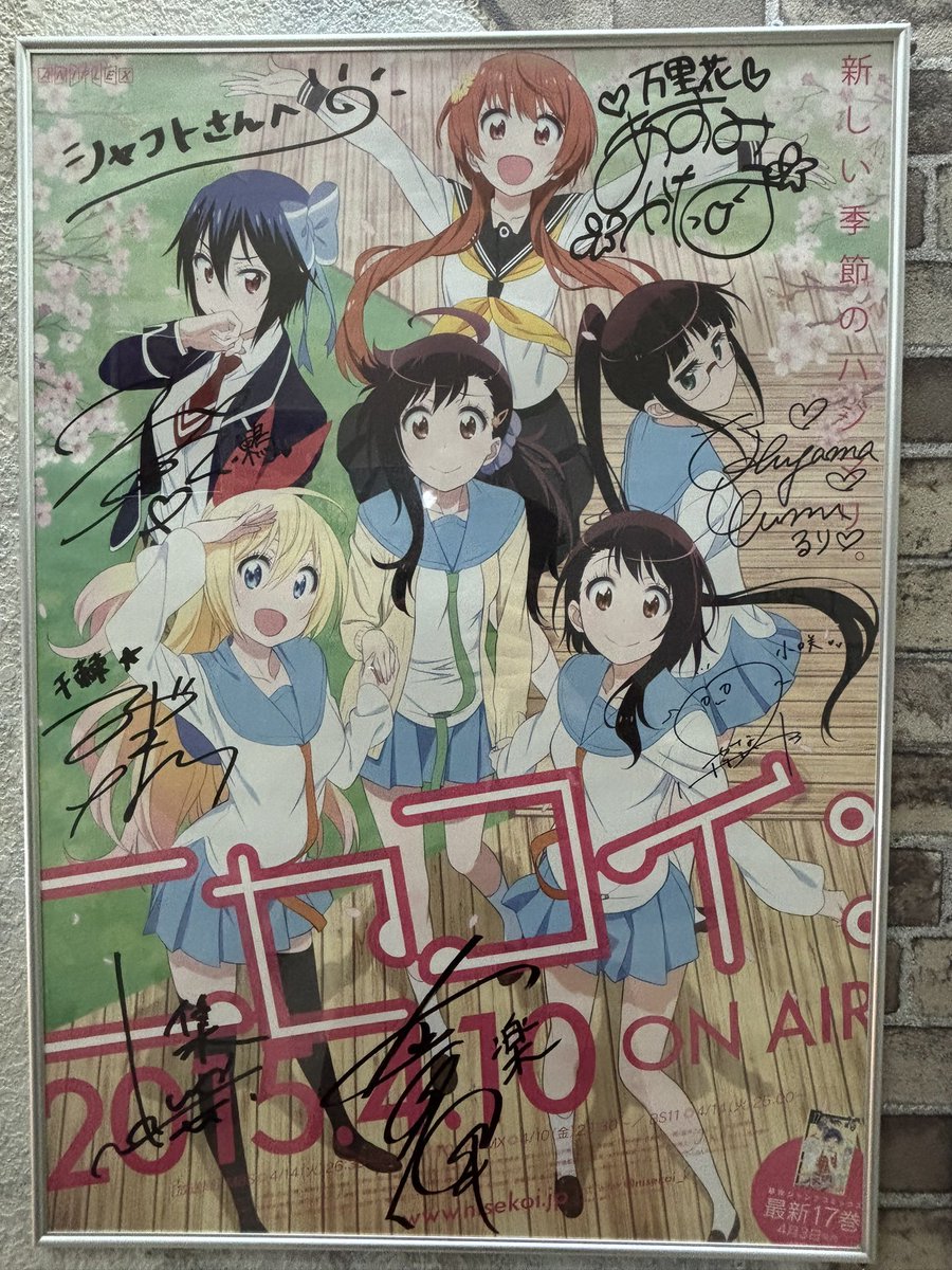 ニセコイと物語シリーズ目的でシャフトの50周年展行ってきました