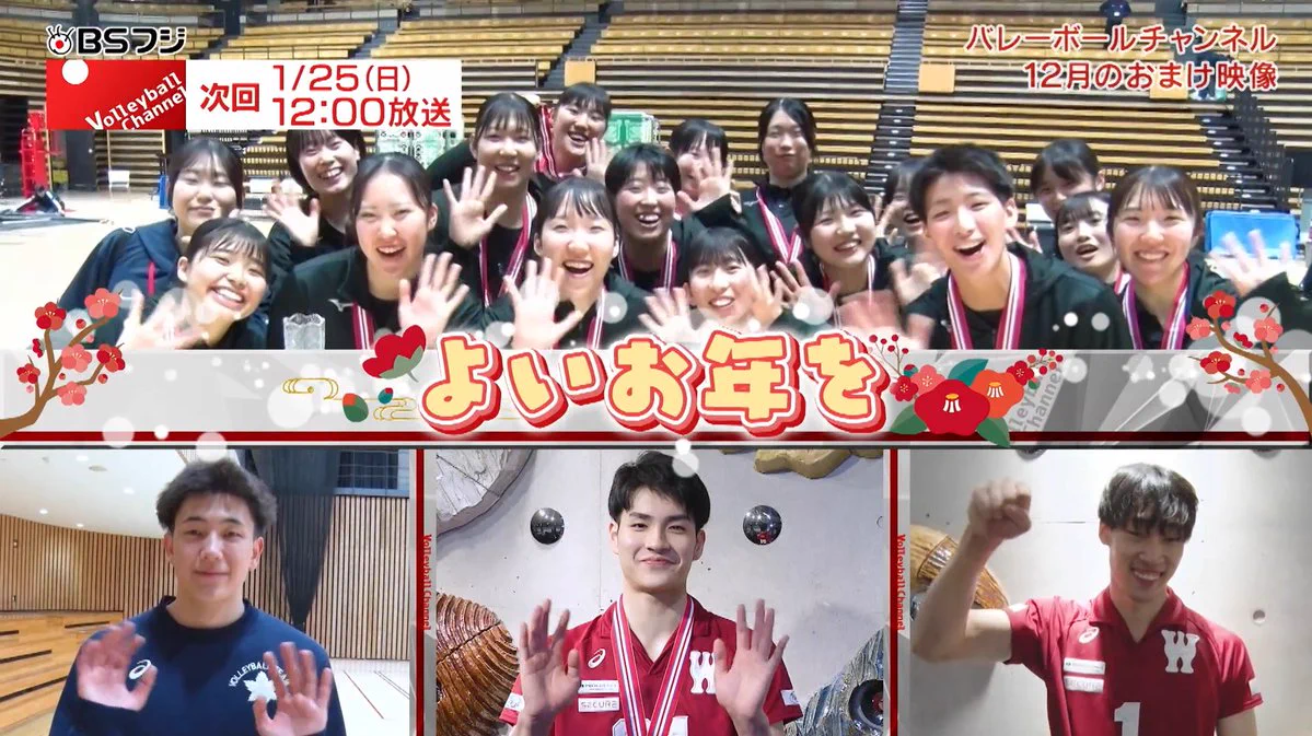 公益財団法人日本バレーボール協会 on X: 