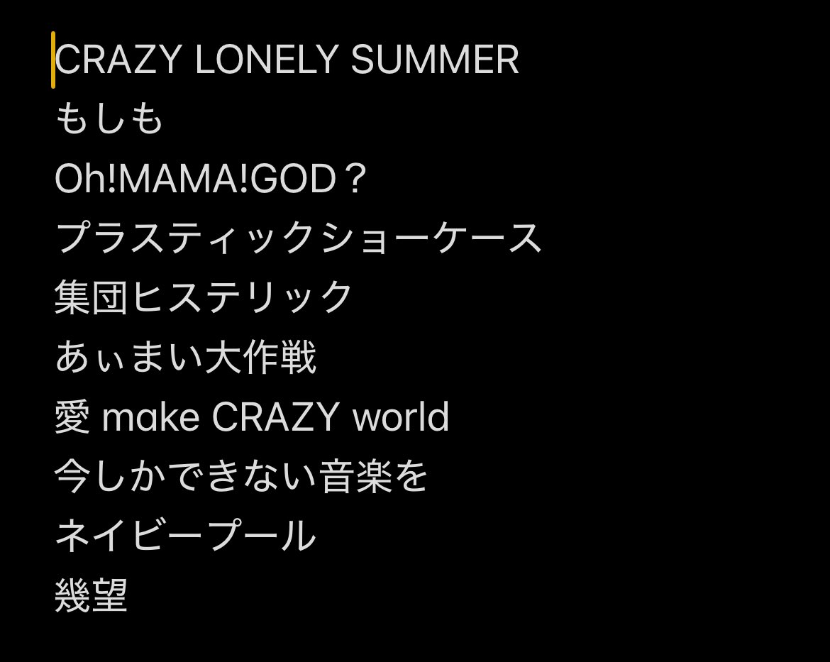 公式が上がったら消すかも。間違えてたらごめんなさい。こうしてみると