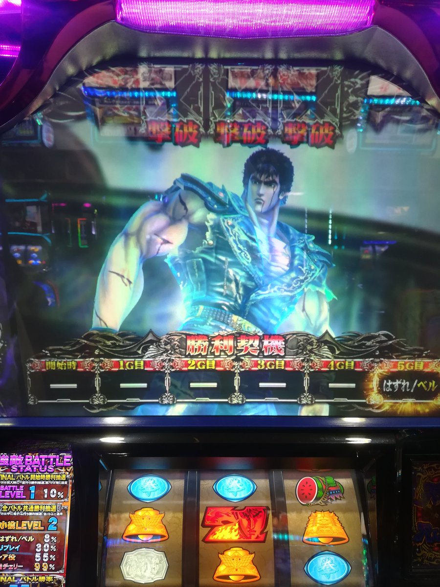 N　北斗42個 Post by かんた（心やさしい） on X: 北斗うちたひ