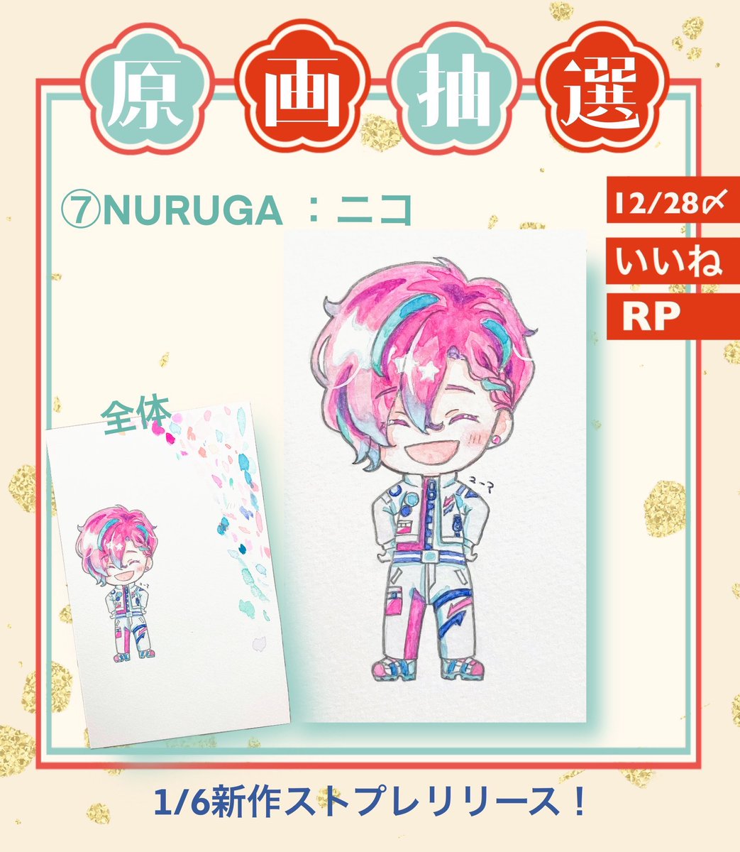 🎁【歳末プレゼント企画】（抽選）🎁 塗り直し等で重複した水彩