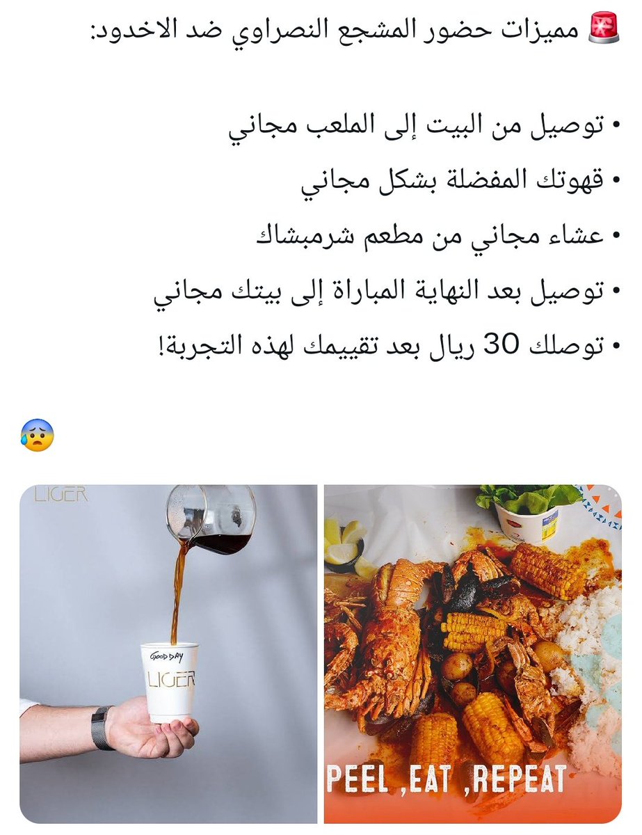 عزوف جماهير النصر عن حضور مباريات فريقهم سببه انهم شافوا ان اللجان واتحاد الكرة والحكام يدعمون ناديهم ليحقق الدوري ففقدوا الشغف بالحضور !!!