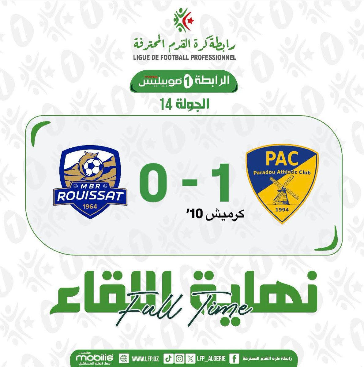 ⚽ نادي أتلتيك بارادو يكسب ضيفه مستقبل الرويسات بهدف نظيف 1️⃣-0️⃣ ضمن مباريات الجولة 14 من الدوري الجزائري 🔥🇩🇿🏆⚽✅