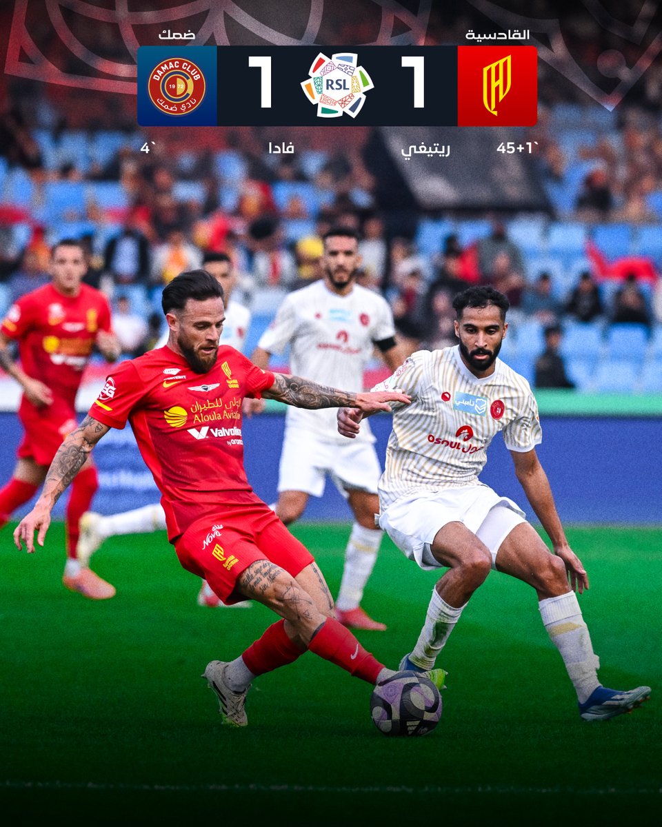 🤝 التعادل الايجابي بهدف في كل شبكة 1️⃣-1️⃣ يحسم مباراة نادي القادسية و ضيفه ضمك ضمن مباريات الجولة 11 من دوري روشن السعودي 🔥🇸🇦🤝🇸🇦🏆⚽✅