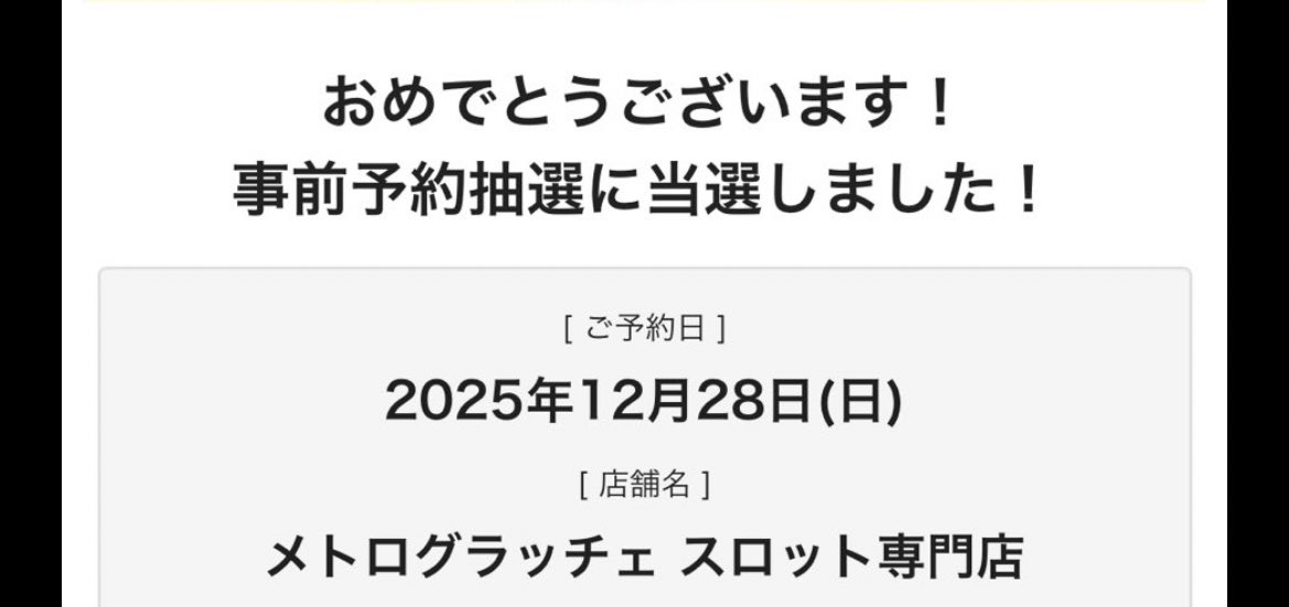 locus6multi's tweet image. 50番以内やったらサボリーマンスーツで突撃します