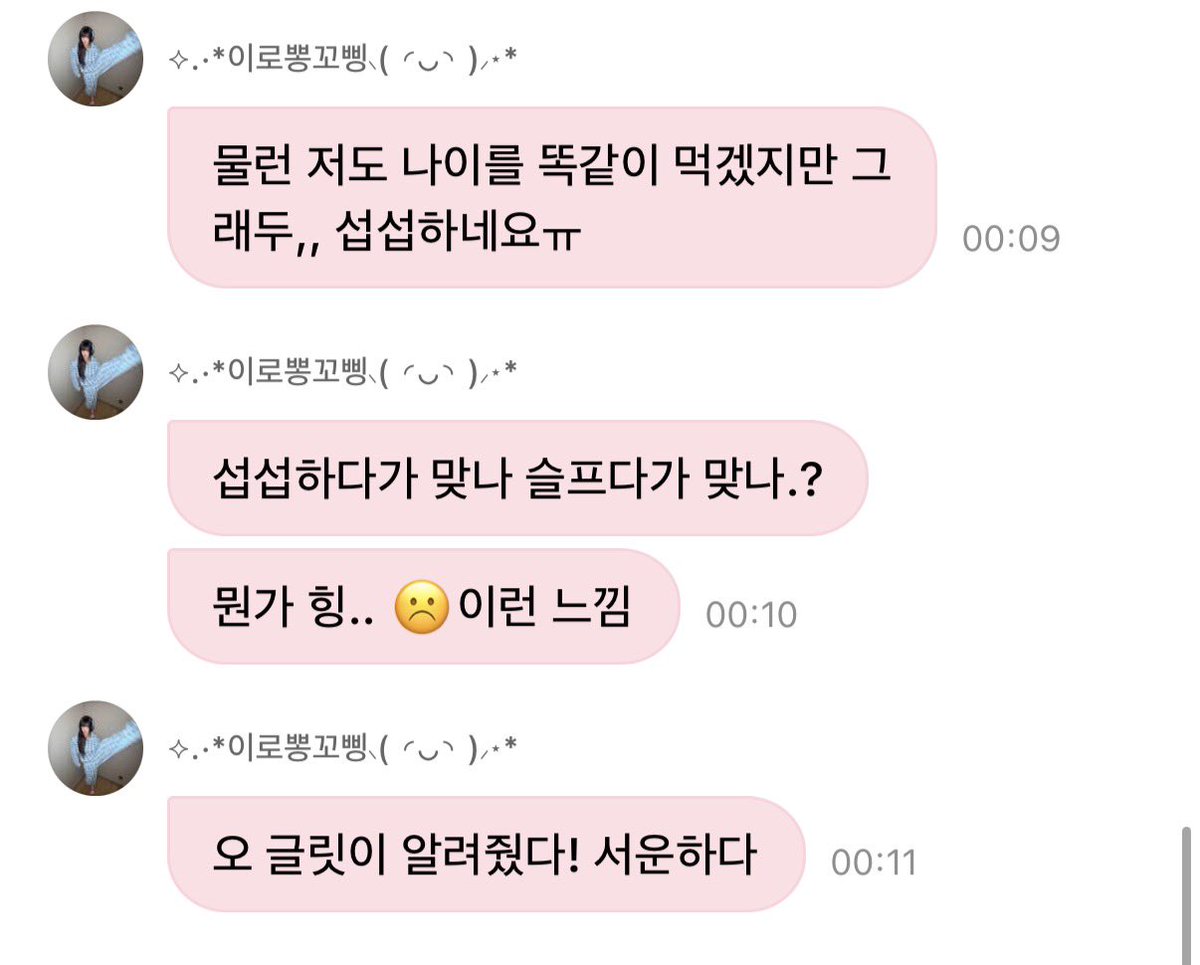 로하너무귀여워 이러다울겟어그냥