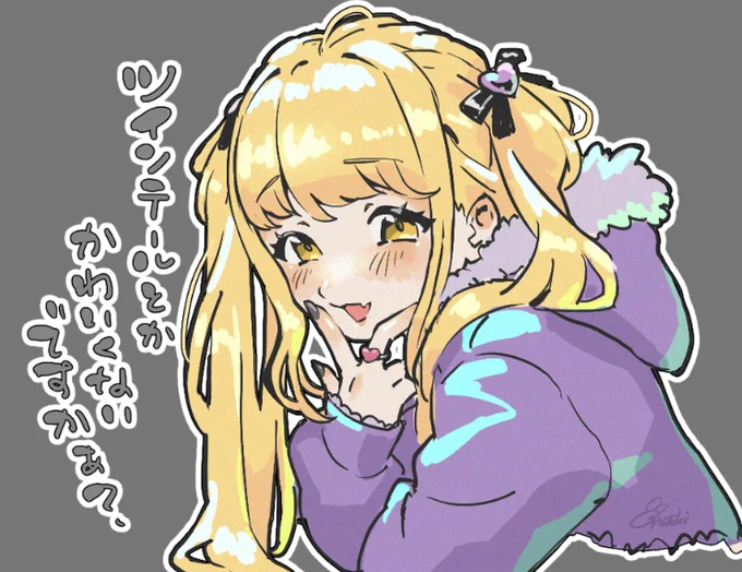 ツインテールことねちゃん