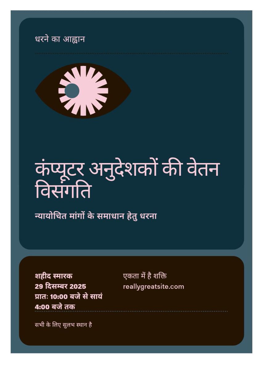 We r NOT data entry operators. We r NOT office assistants. We r well-qualified degree holders capable of shaping the digital future of Raj's students. Stop misusing our talent and give us the dignity of Educators

#कंप्यूटर_अनुदेशक_29_दिसम्बर_धरना
#राजस्थान_कंप्यूटर_शिक्षा_का_उदय