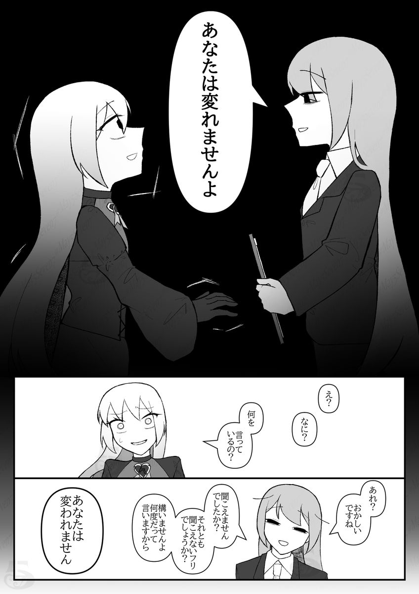 栗花落 (@May5Seven7) / Posts / X