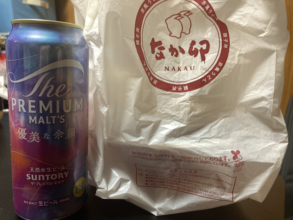 今日はなか卯、そして今の状況にぴったりな名前のお酒を見つけたので