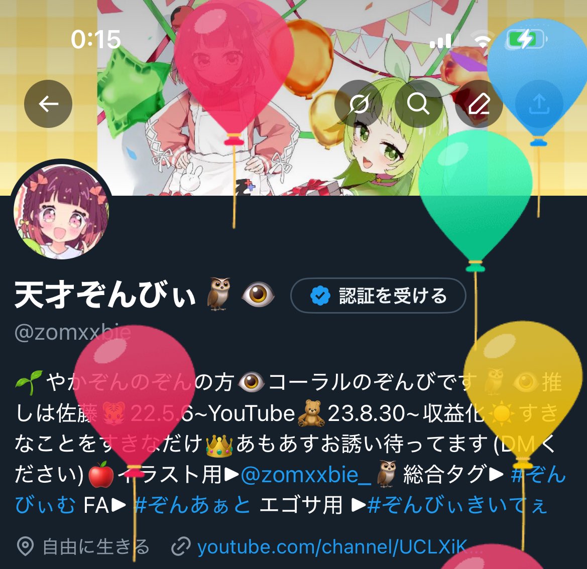 風船とんだぁʕ ◦`꒳´◦ʔ