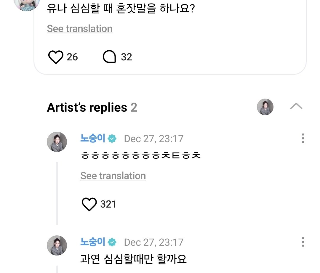 translatingH2H's tweet photo. 💬 Weverse Reply 251227 | #A_NA

👤: Yuna, do you talk to yourself when you're bored?

🌻: Do you think I only do it when I'm bored
🌻: Hahahahahahahearts2hearts

#하츠투하츠 #Hearts2Hearts https://t.co/CaRmMP0yrm