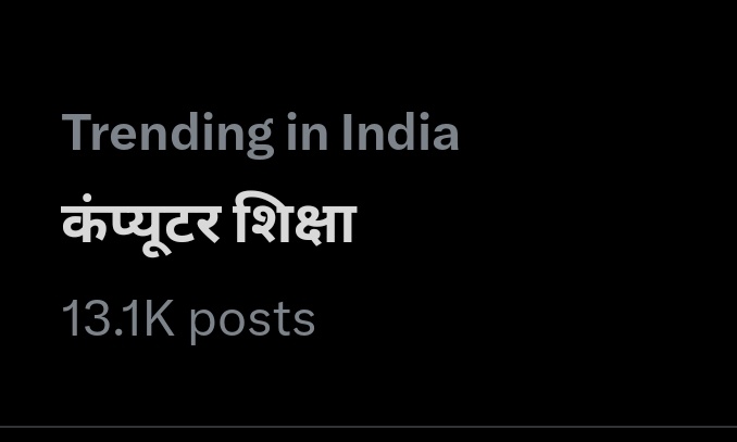 Support Everyone !

#कंप्यूटर_अनुदेशक_29_दिसम्बर_धरना
#राजस्थान_कंप्यूटर_शिक्षा_का_उदय