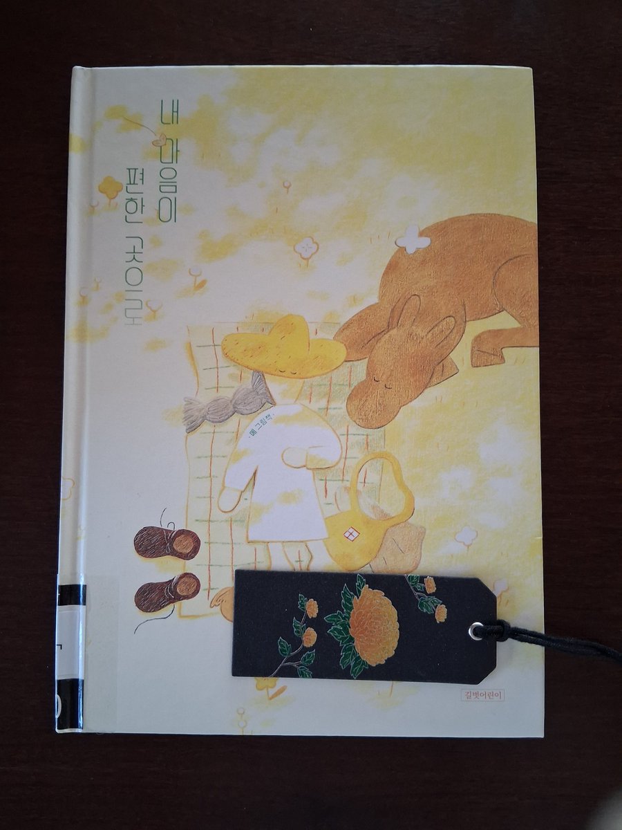 좋았던 순서대로
<시계탕> 권정민
<모이야기> 최연주
<목화씨> 조혜란
<내 마음이 편한 곳으로> 메