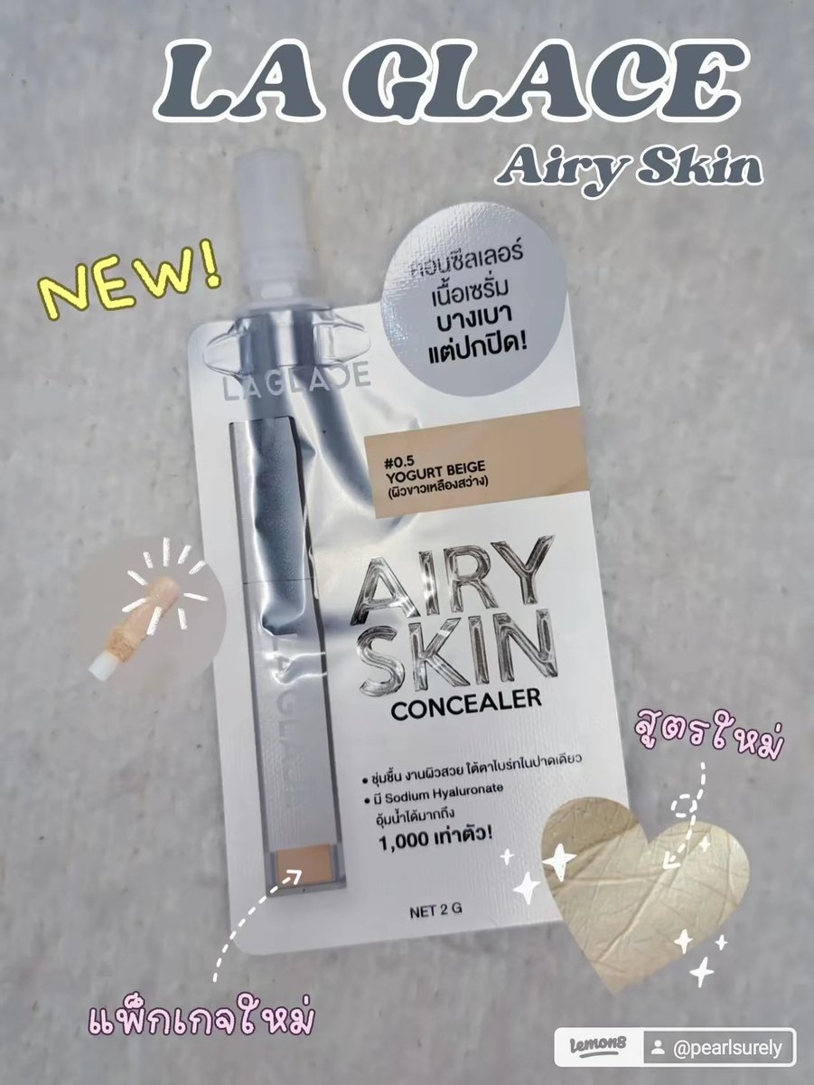 NEW❣️ คอนซีลเลอร์งานผิวลากลาส🫶🏻✨️
LA GLACE AIRY SKIN CONCEALER
 ᵕ̈ 0.5 Yogurt Beige (ผิวขาวเหลือง)🤍🥯
 ᵕ̈ เนื้อดีมาก เบาบางแต่ปกปิดงานผิวสุดๆ แล้วมีสีให้เลือกเยอะเลย👀
#คอลซีลเลอร์ #concealerlaglace #laglace #รีวิวเครื่องสำอาง #ใช้ดีบอกต่อ
🛒🪞s.shopee.co.th/2g4QepBnzW