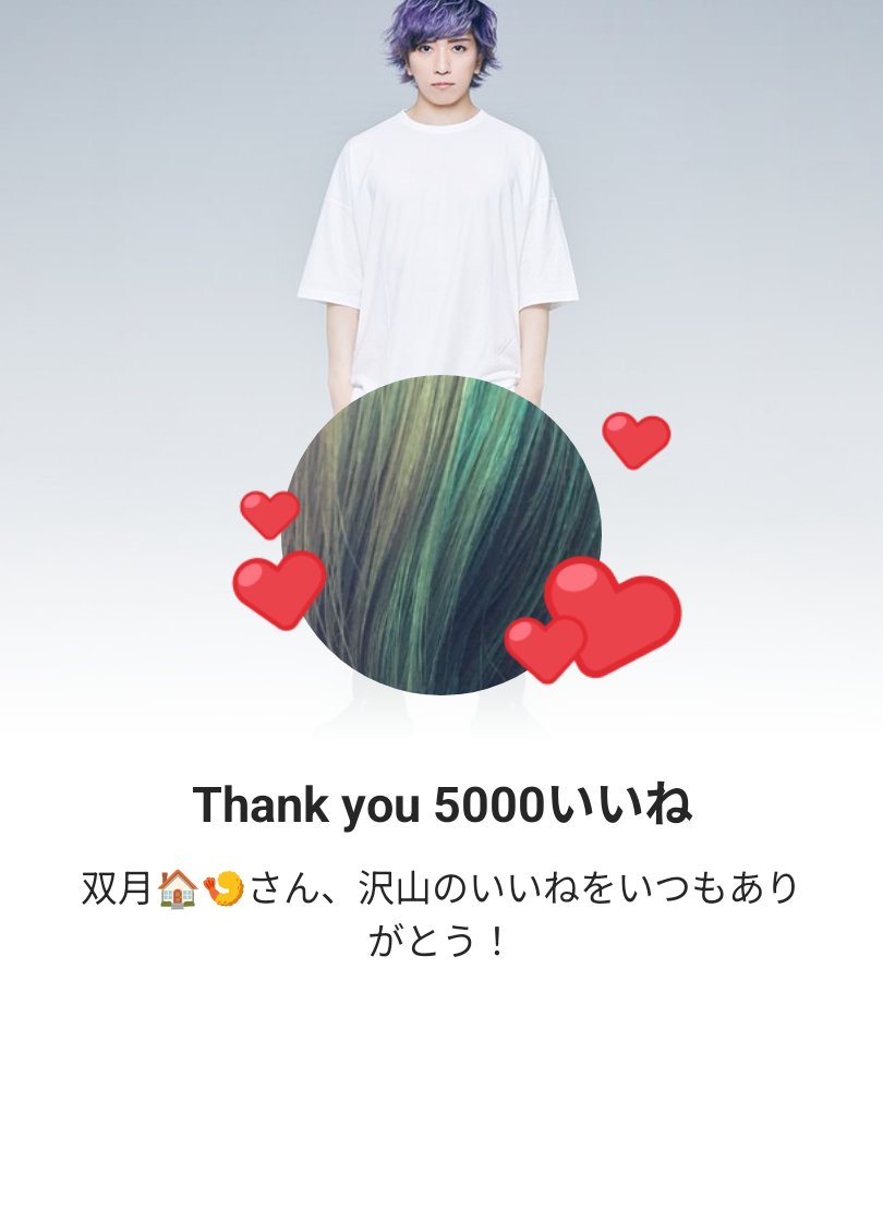 双月੭:🏠🍤 tweet media