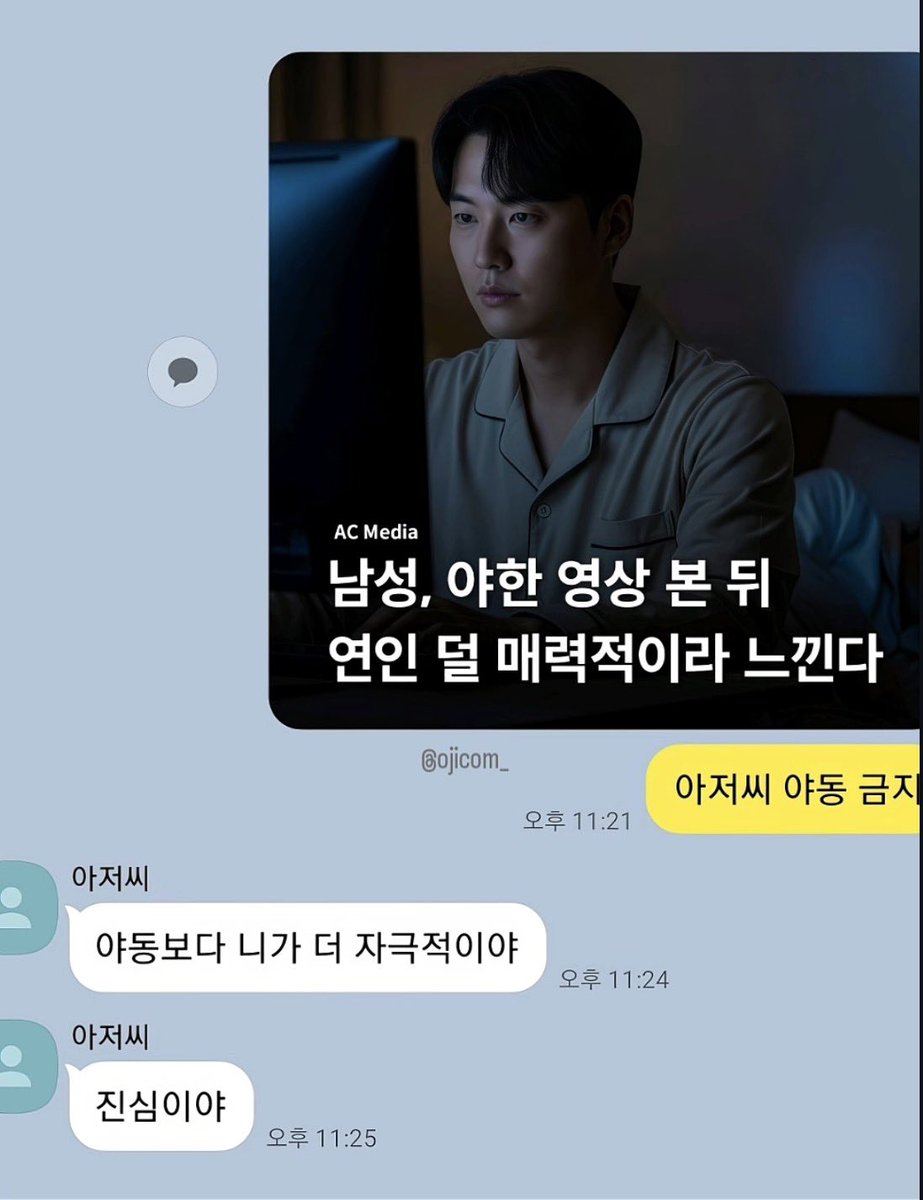 진짜 이말하면 나 한 반은 넘어갈듯
새끈빠끈한 아조씨가 하면 아묻따 그냥 넘어가야지