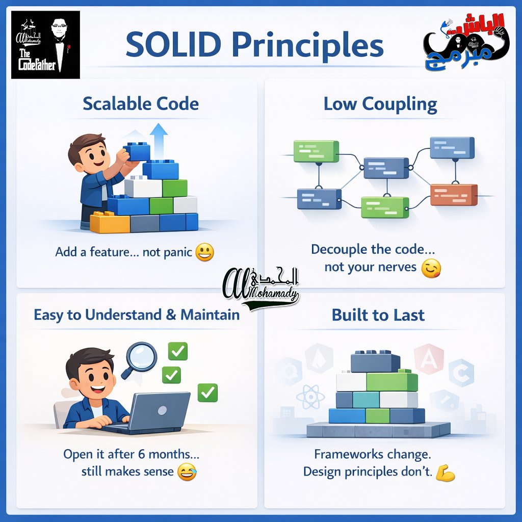 🔗 كورس SOLID عملي على يوتيوب
مش Theory ولا حفظ…
شرح تطبيقي يخليك تكتب كود أنضف وأسهل في الصيانة 👨‍💻

تابع الكورس من هنا 👇
youtube.com/playlist?list=…

#SOLID #SoftwareDesign #CleanCode #Programming #Developers #Backend #OOP