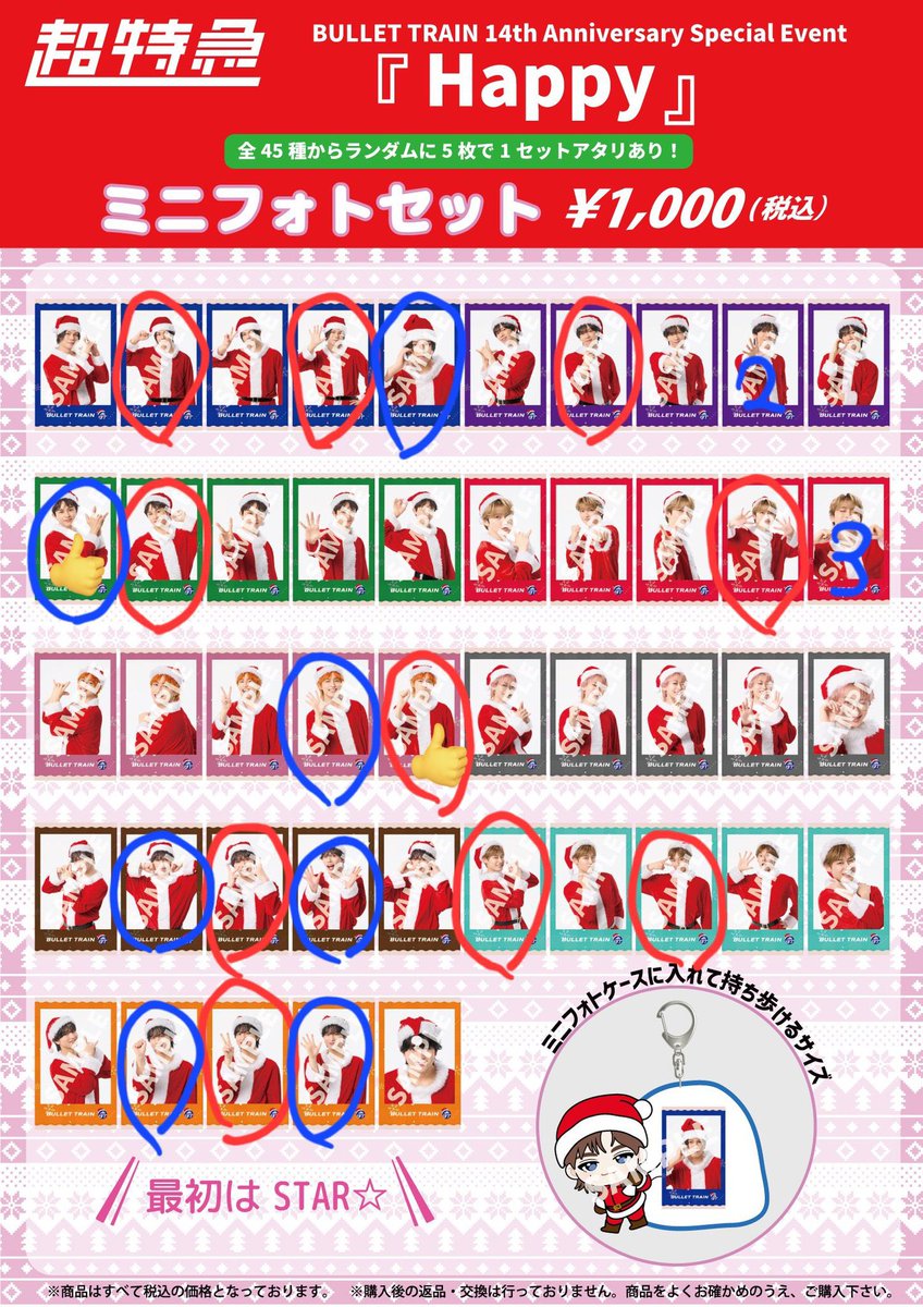 取引✩.*˚ tweet media