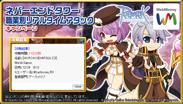 Lachryma_RO's tweet photo. #RO23周年NETソロRTA #アークメイジ https://t.co/oobyb0uZCh