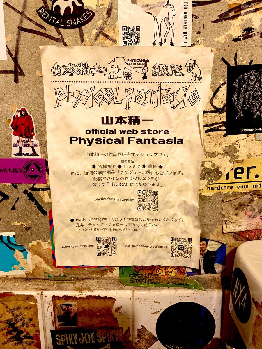 フライング・リズムス@難波ベアーズ。 PSY高のトビ音ダブ！第四のメンバー五木田智央による描き下ろしフライヤーTシャツGET！MOODMANの甘茶ソウル？的スロームーブで昇天峠！