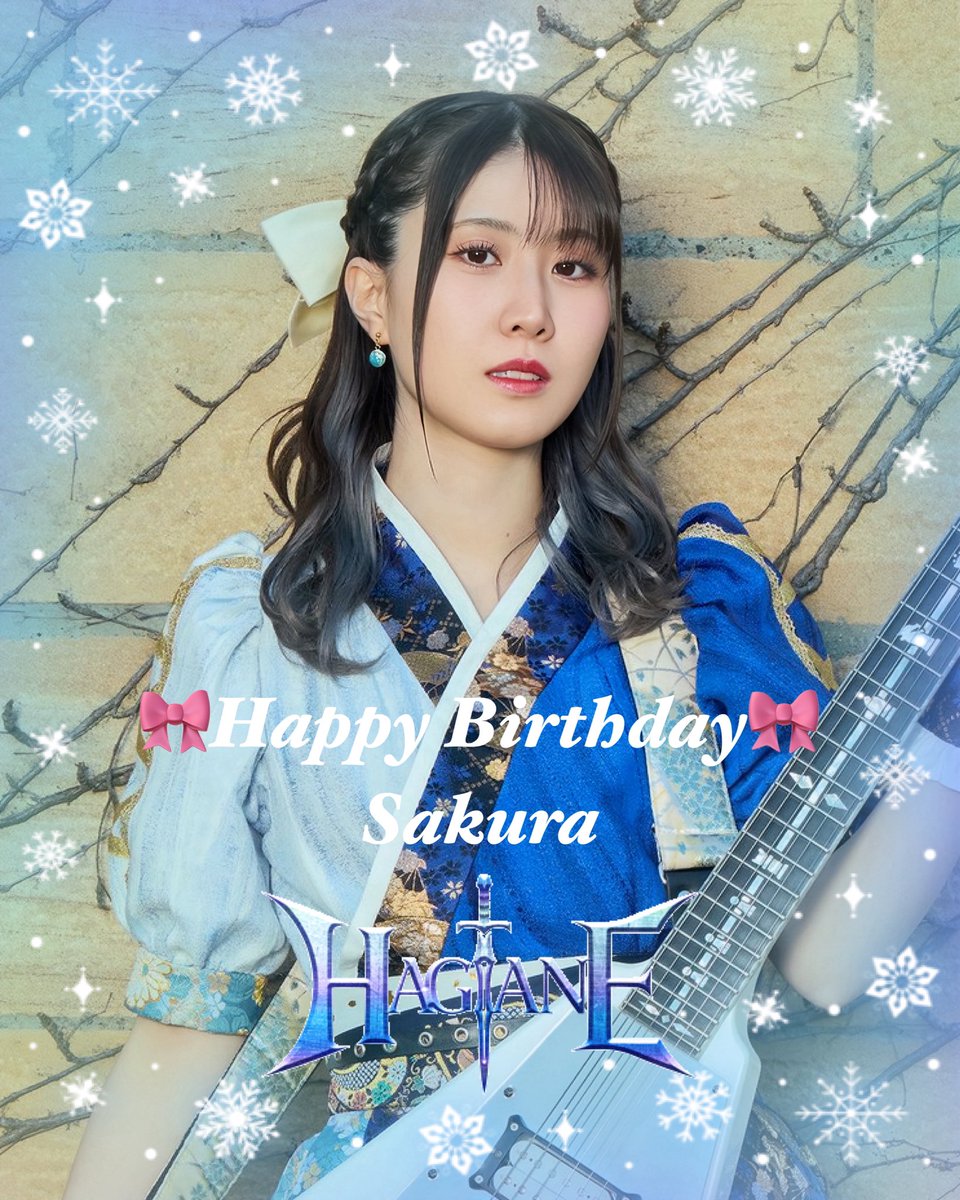 今日12月28日はHAGANEのギタリストのSakuraさんの誕生日