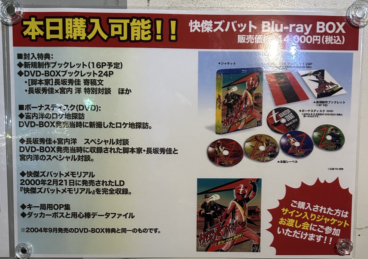 先月の「Michi Yamatoのガチトーク！」俳優 宮内洋のアクション道では