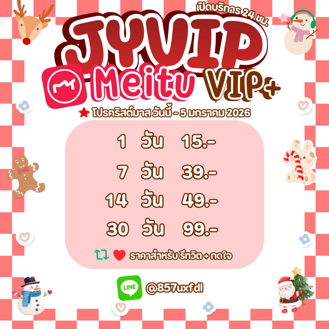 หารเหมยตู meituvip | 🟢ทักไลน์ตอบทันที by jyvip tweet media