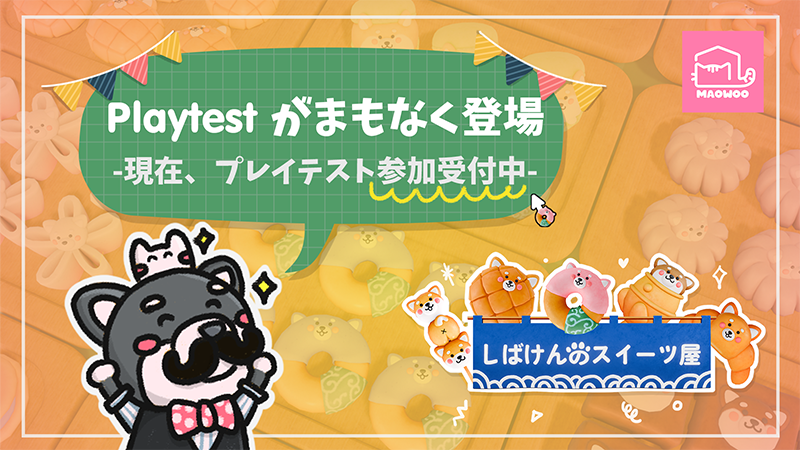 MaowooStudio's tweet photo. こんにちは、日本のプレイヤーの皆さん！私はヤマオです！
現在開発中の『しばけんのスイーツ屋』のPlaytestがまもなく開始されます。
のんびり経営ゲームが好きな方は、ぜひ待機リストに登録して、ゲームをウィッシュリストに追加してくださいね！

#インディーゲーム #プレイテスト #ベータテスト https://t.co/prSQ7bTuOH