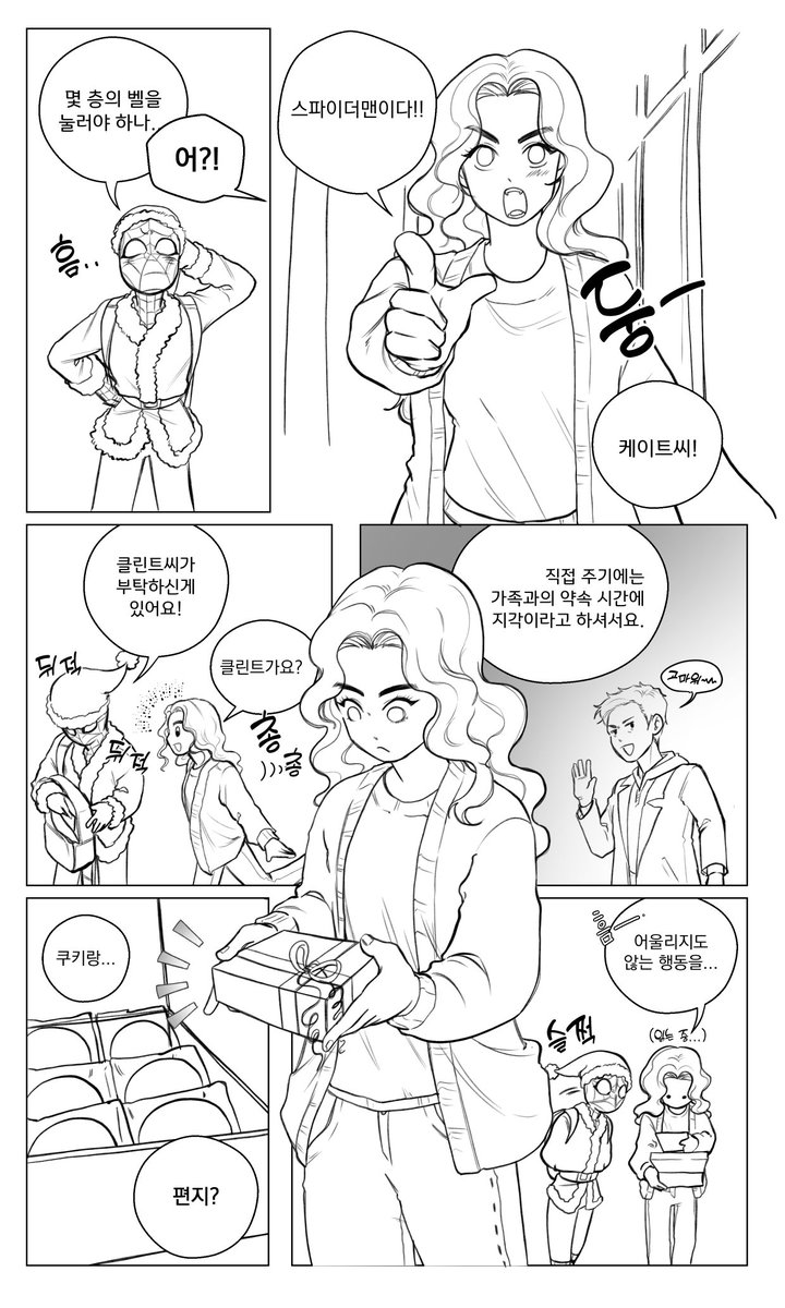 진짜 끝내주게 사랑스러움 이게 원작이었어야 했어..., image size:720x1200