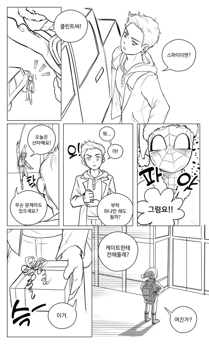 진짜 끝내주게 사랑스러움 이게 원작이었어야 했어..., image size:720x1200